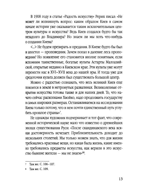 Избранные произведения