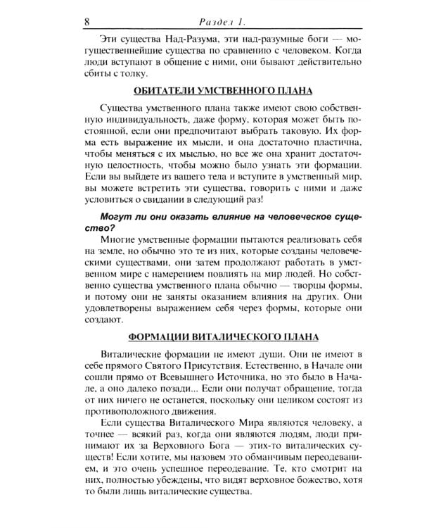 Интегральная йога. 5-е изд (пер.)