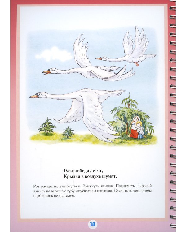 Артикуляционная гимнастика для девочек