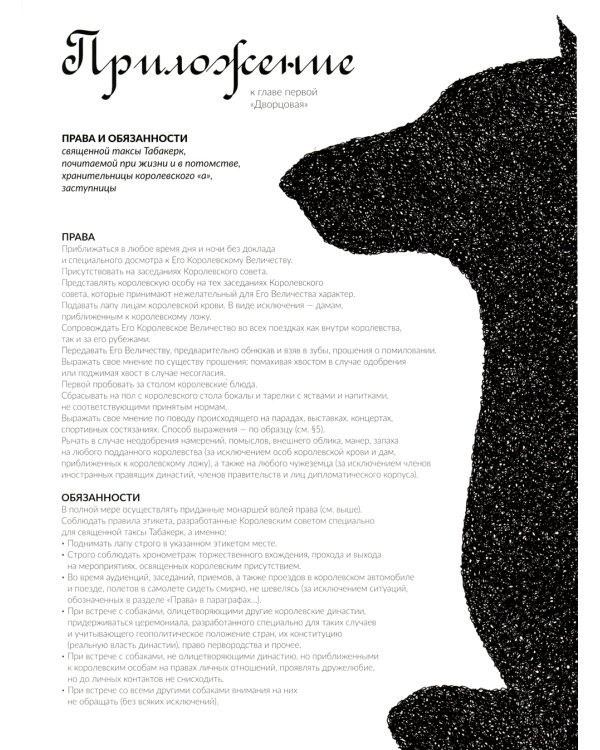 История искусства для собак