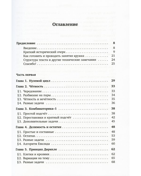 Ленинградские математические кружки. 3-е изд., стер