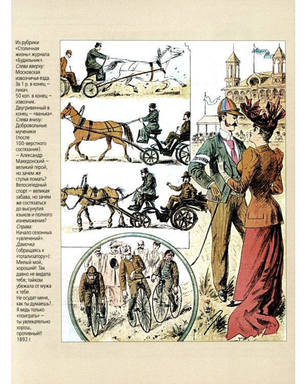 Москва повседневная. Очерки городской жизни начала XX века