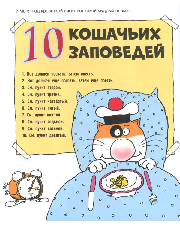 Книга о вкусной и шустрой еде: сказка