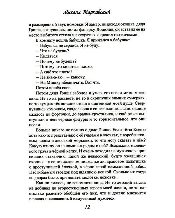 42-й до востребования