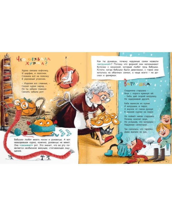 Не бросай слова на ветер!