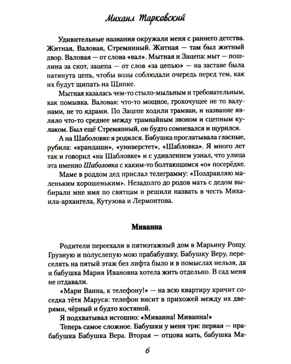 42-й до востребования