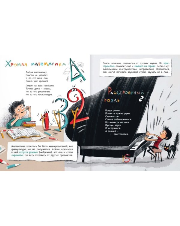 Не бросай слова на ветер!