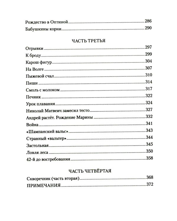 42-й до востребования