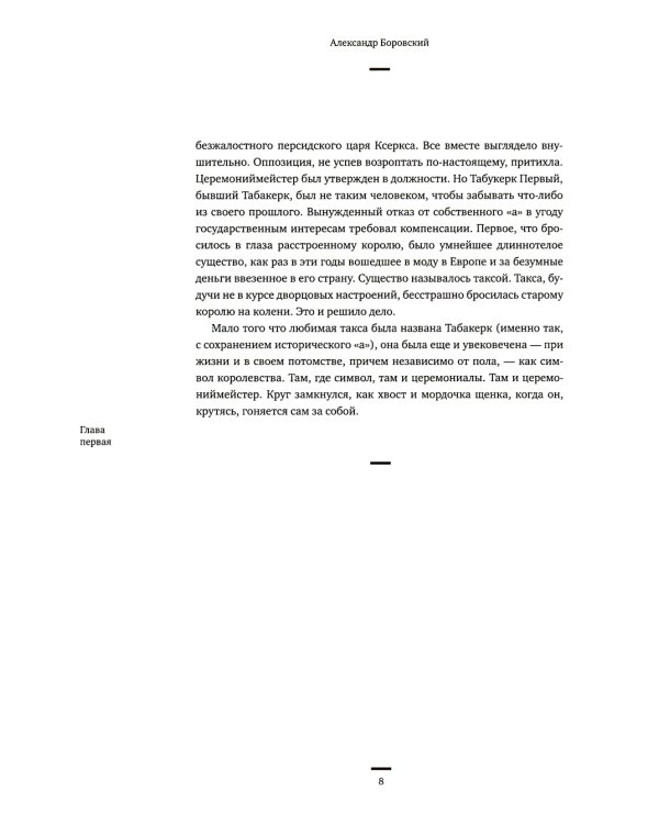 История искусства для собак