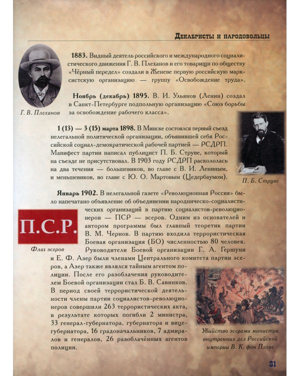 История Советского Союза для детей