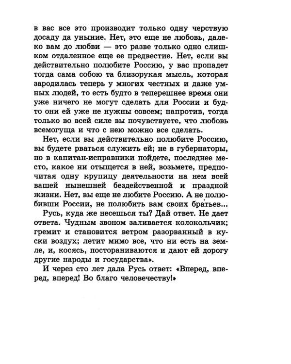 Русскость. Духовные корни нашего народа