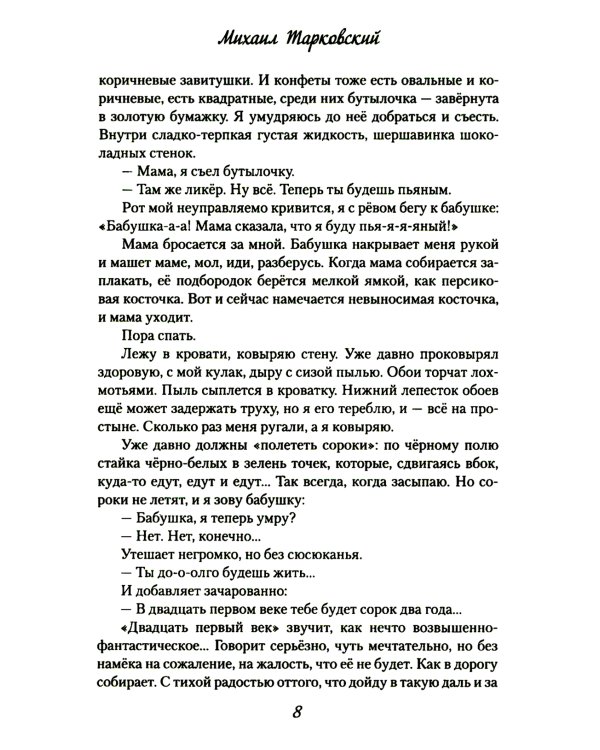 42-й до востребования