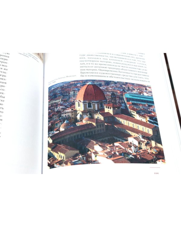 История итальянского искусства в эпоху Возраждения. Курс лекций. Т. 1, 2 (комплект)