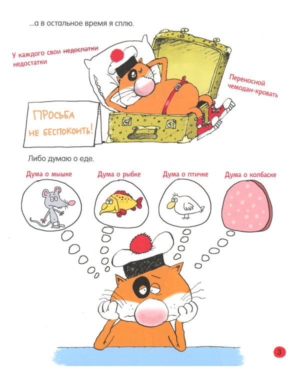 Книга о вкусной и шустрой еде: сказка