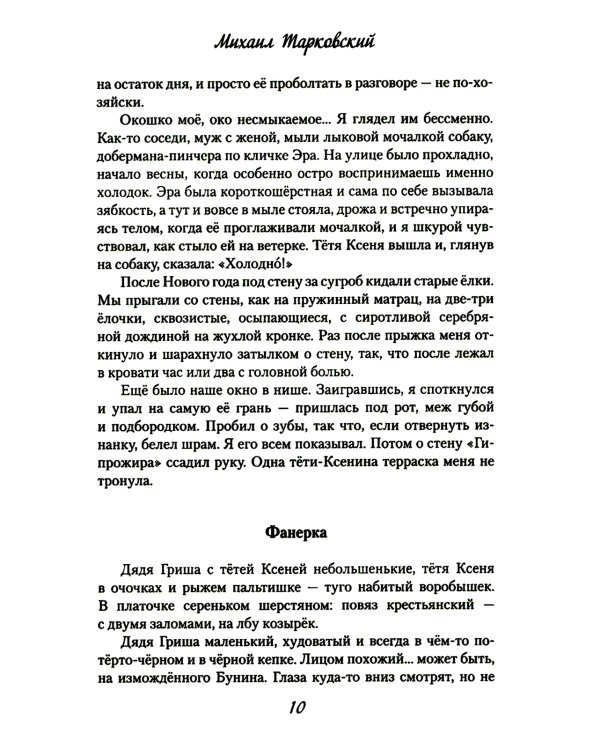 42-й до востребования