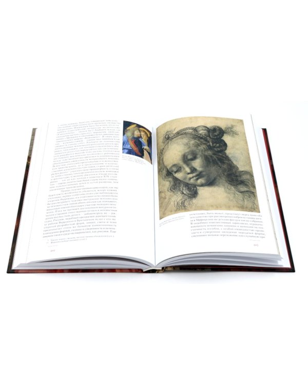 История итальянского искусства в эпоху Возраждения. Курс лекций. Т. 1, 2 (комплект)