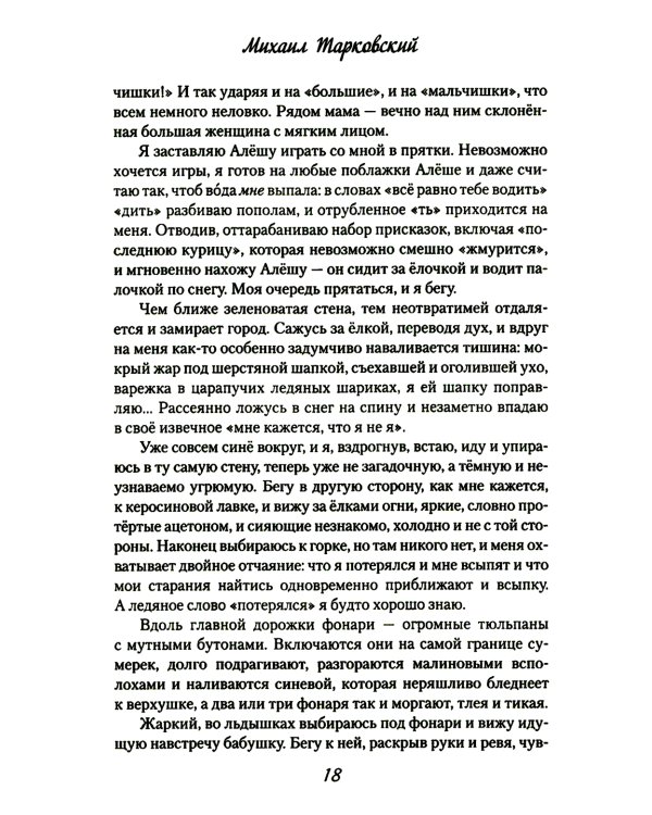 42-й до востребования