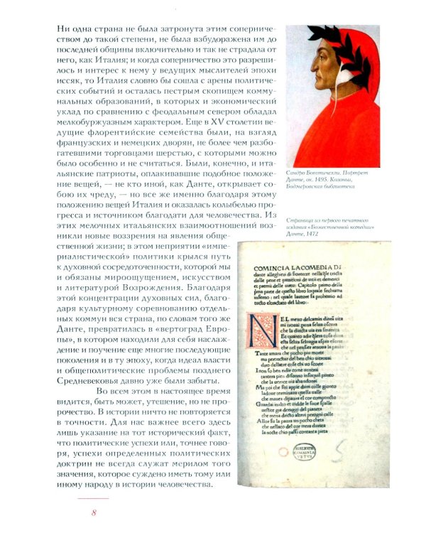 История итальянского искусства в эпоху Возраждения. Курс лекций. Т. 1, 2 (комплект)