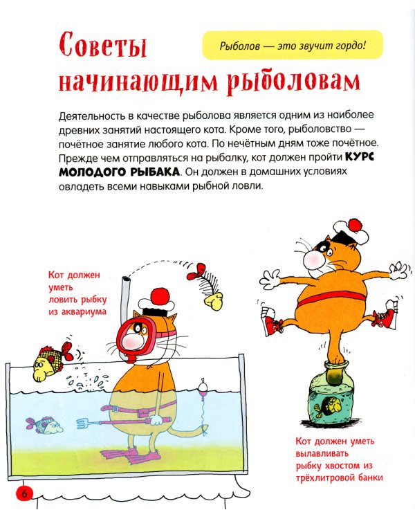 Книга о вкусной и шустрой еде: сказка