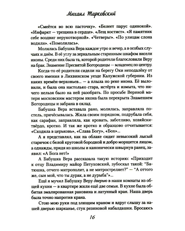 42-й до востребования