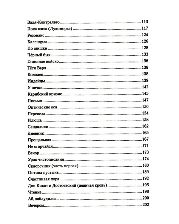 42-й до востребования