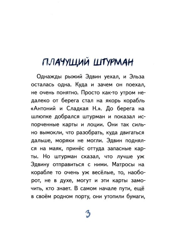 Маяк -смотри! 2-е изд., редизайн