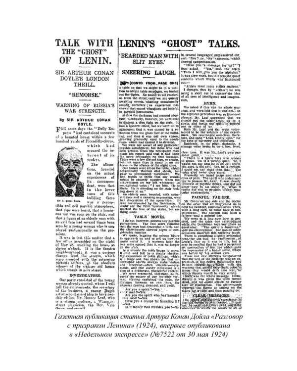 Он придумал миссис Хадсон