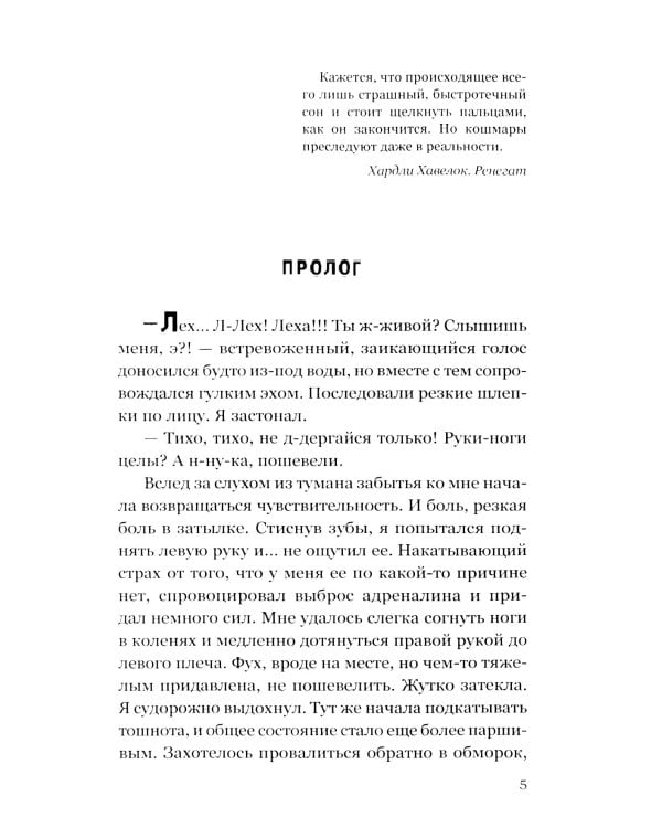 Заброшенное метро