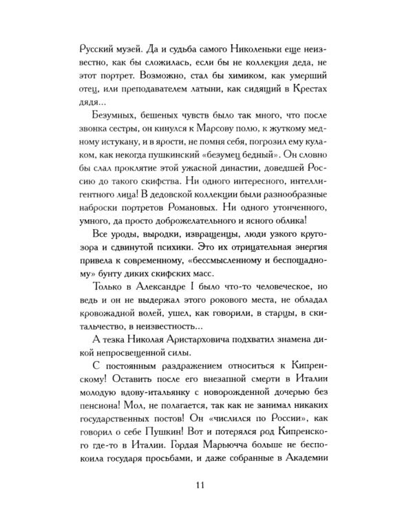 О странностях души: повести и рассказы