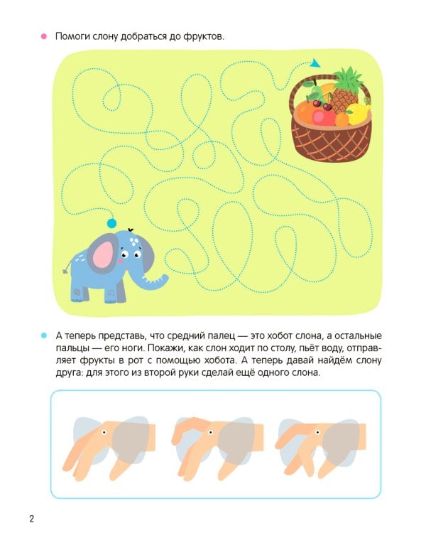 Подготовка к школе. Книга-тренажер. Прописи