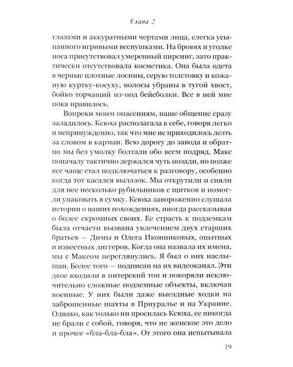 Заброшенное метро