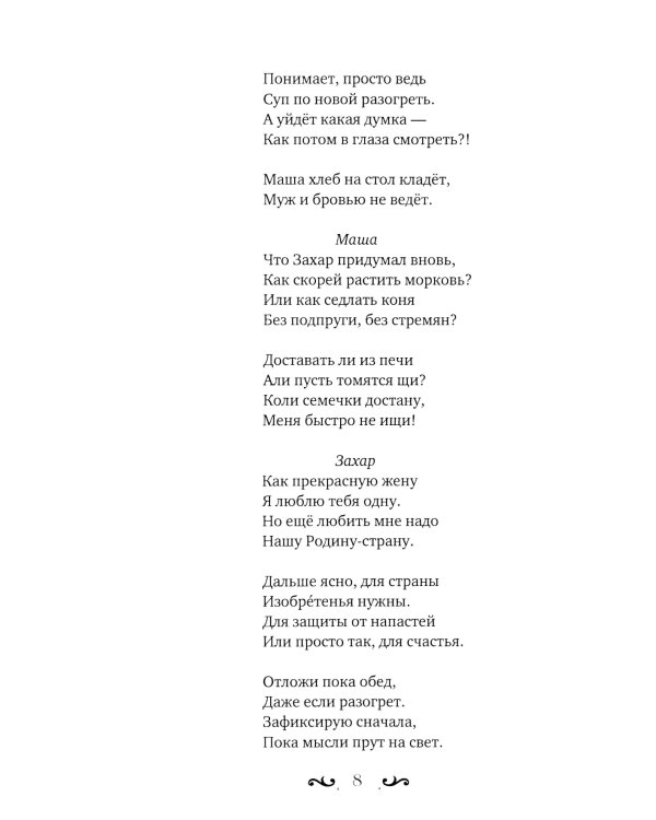 Царевы задачи, смекалка да удача. За сапогами