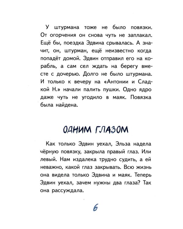 Маяк -смотри! 2-е изд., редизайн