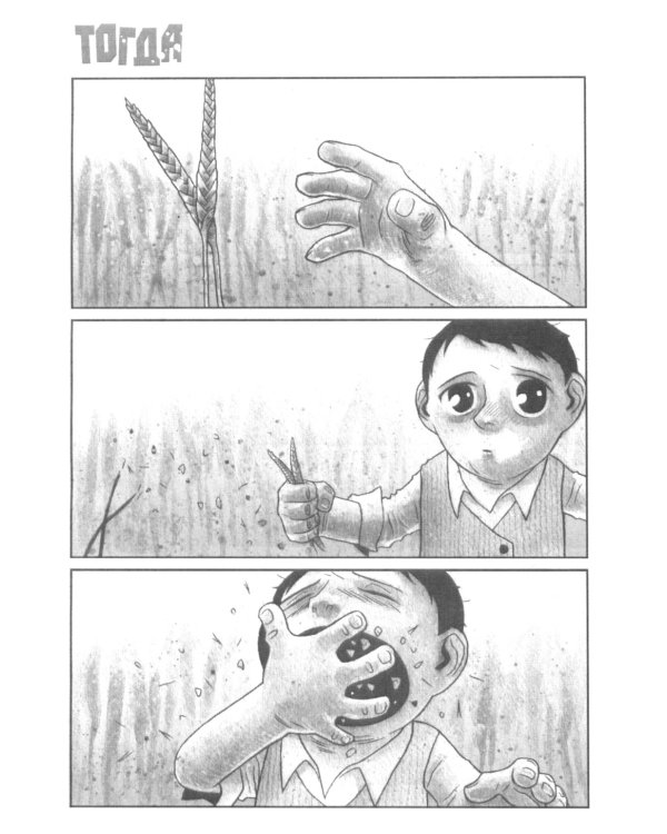 Яростная месть. Т. 1