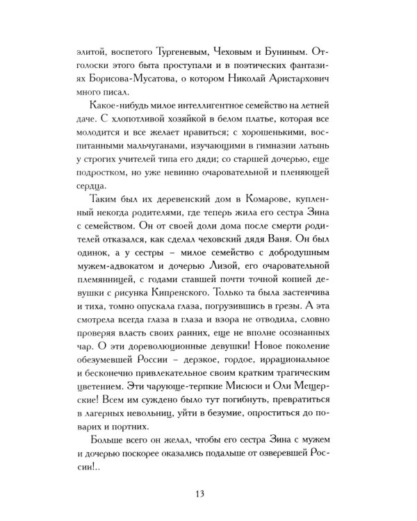 О странностях души: повести и рассказы