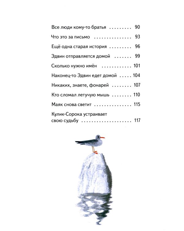 Маяк -смотри! 2-е изд., редизайн