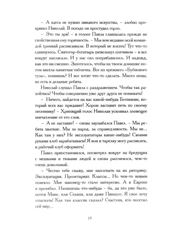 О странностях души: повести и рассказы