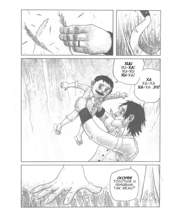 Яростная месть. Т. 1