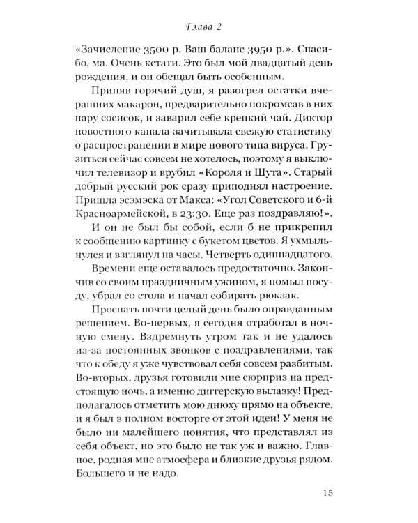 Заброшенное метро