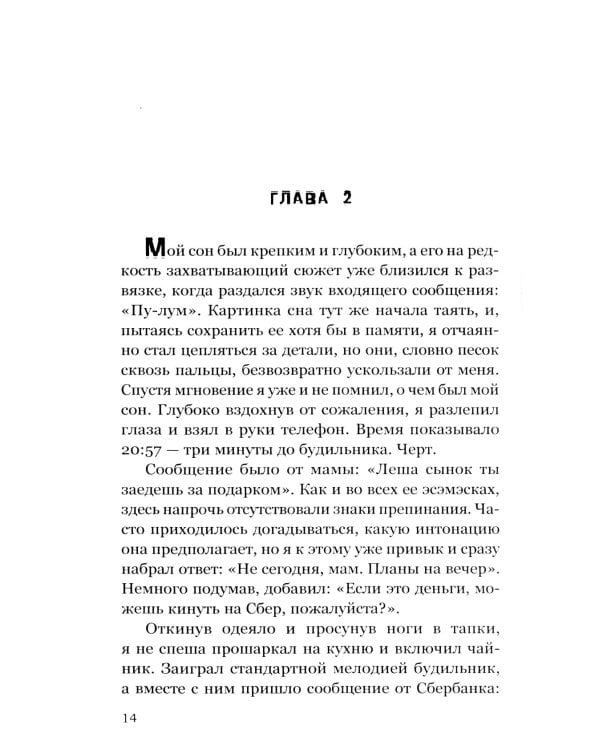 Заброшенное метро