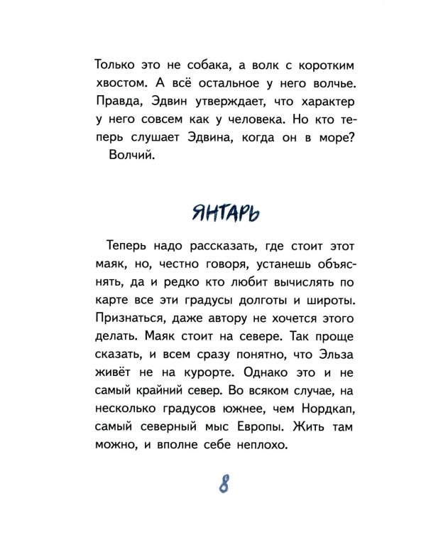 Маяк -смотри! 2-е изд., редизайн