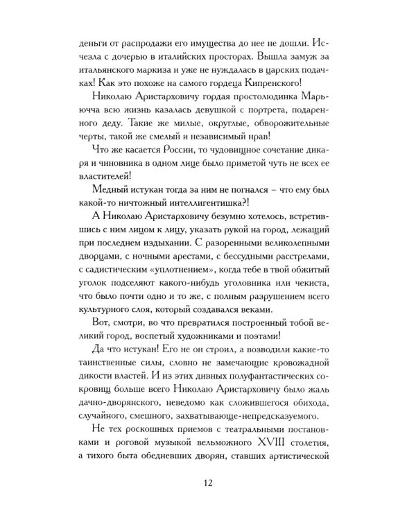 О странностях души: повести и рассказы