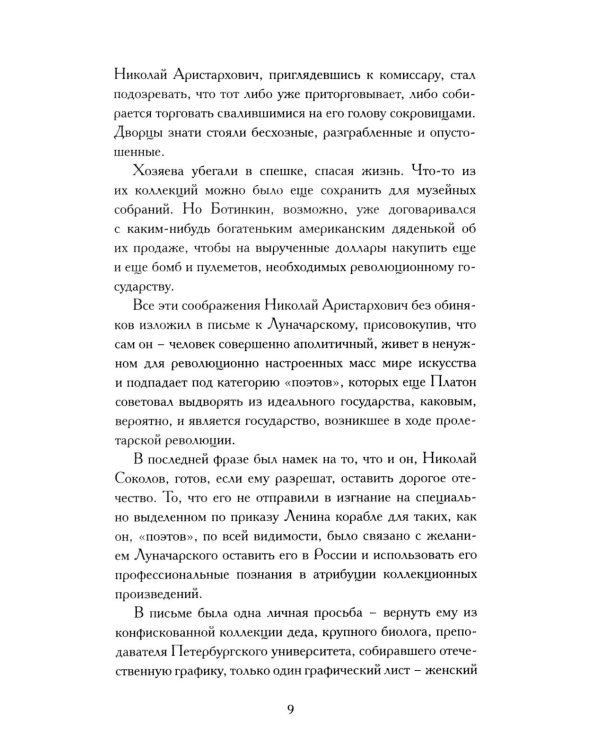 О странностях души: повести и рассказы