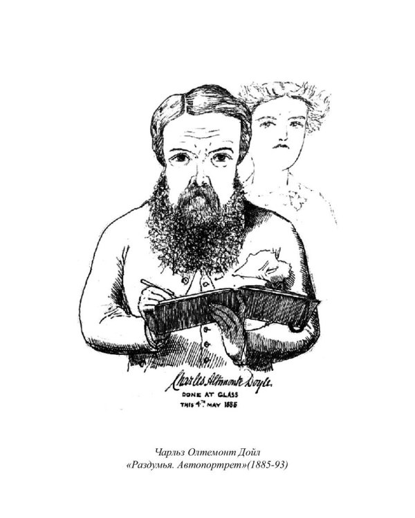 Он придумал миссис Хадсон