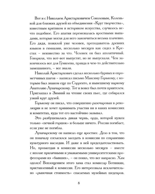 О странностях души: повести и рассказы