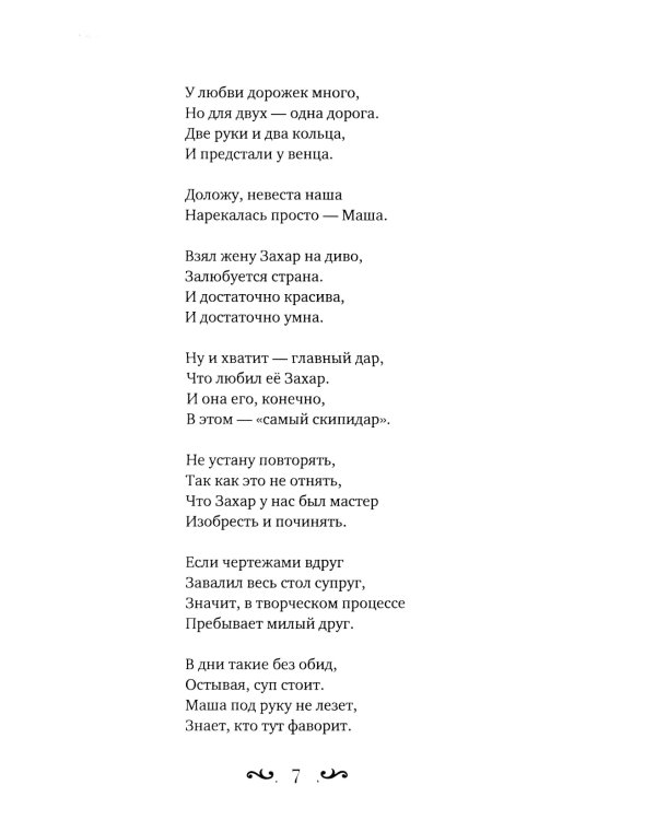 Царевы задачи, смекалка да удача. За сапогами