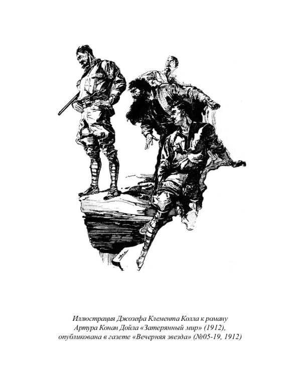 Он придумал миссис Хадсон