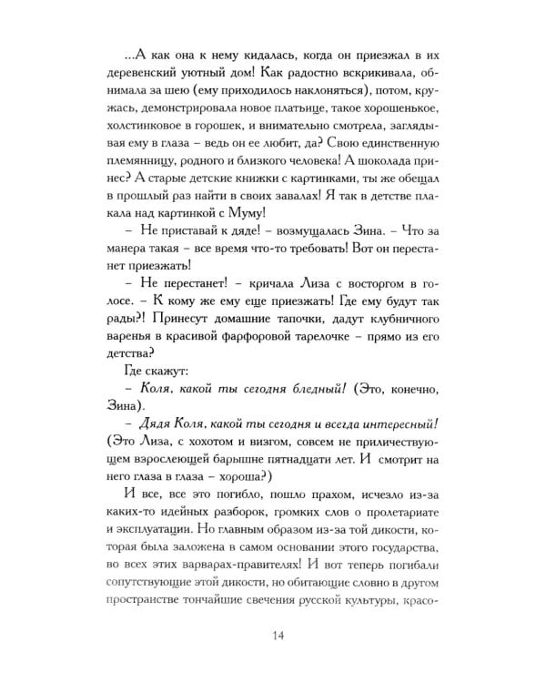 О странностях души: повести и рассказы