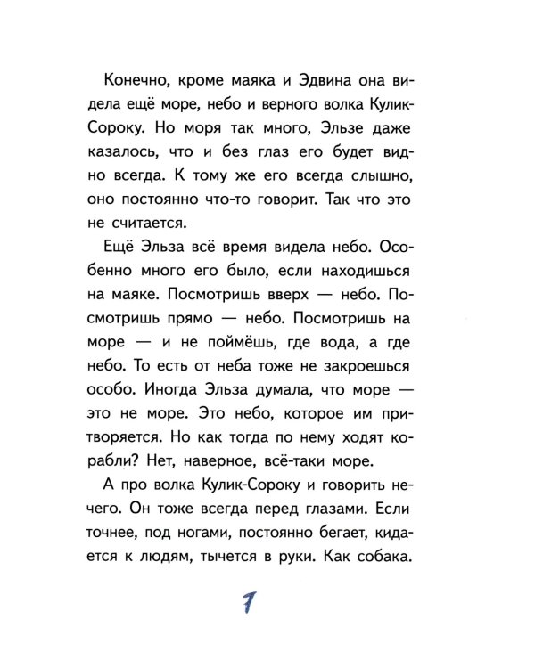 Маяк -смотри! 2-е изд., редизайн