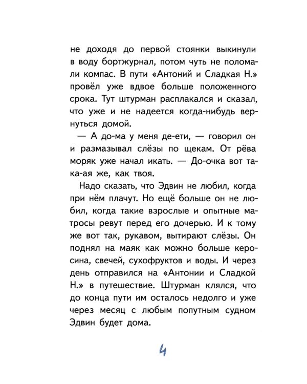 Маяк -смотри! 2-е изд., редизайн